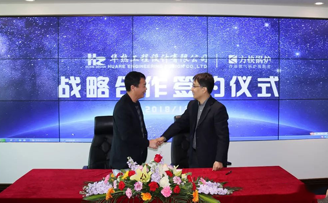 方快鍋爐聯(lián)手華熱工程，強(qiáng)強(qiáng)聯(lián)手，共襄盛舉